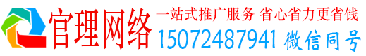 宁津官理信息流广告